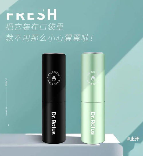 原来去狐臭如此简单 只需轻轻一喷,快速净味,暗香撩人