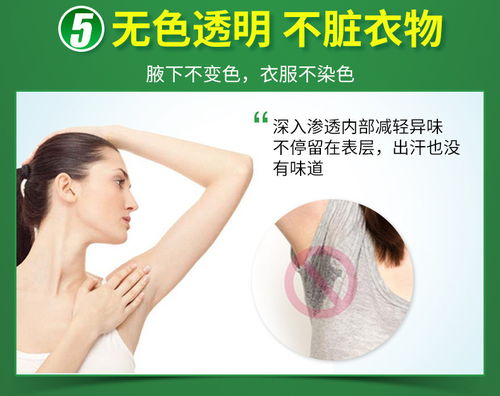 德德维芙 去腋臭去狐臭止汗露狐臭净味水30ml
