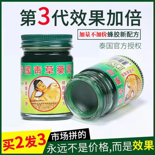 卧佛青草药膏驱蚊止痒烫伤扭伤消肿提神醒脑清凉油膏