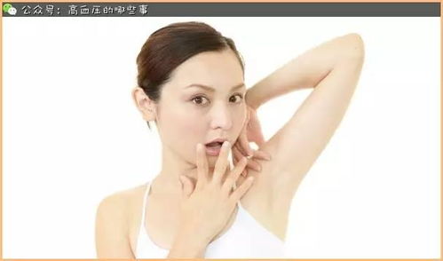 治好各种狐臭的民间单方