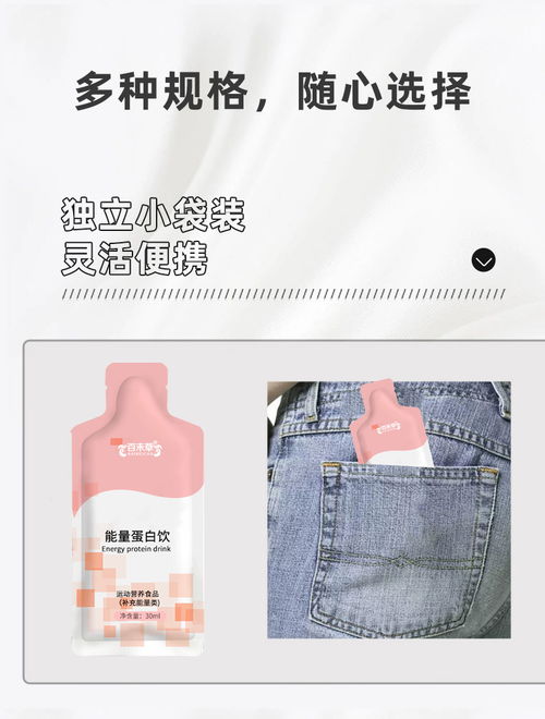 能量蛋白饮运动营养食品补充能量类实力工厂加工定制 片型多样