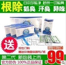 【日本玫瑰香狐臭】最新最全日本玫瑰香狐臭 产品参考信息