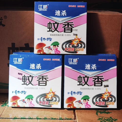 圆盒蚊香 聊城杰超蚊蝇香厂 图