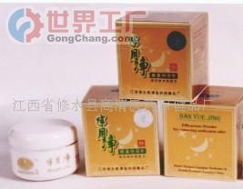 批发半月净-腋臭狐臭除臭粉纯中药制剂_家居家具_世界工厂网中国产品信息库