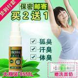 澳福来去狐臭液85ml中药祛腋臭去根止汗喷狐臭净半月清腋露根除:“东西已经收到,快递很给力。产品还没使用,等用过之后再来评价。” - 京东