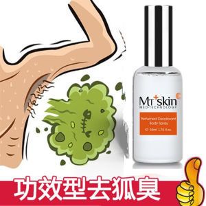 透蜜瑞芙香体液 去狐臭腋臭走汗珠止汗露喷雾根遗传持久学生男女